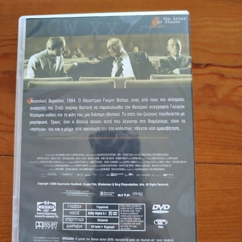 The Lives of Others DVD like new, social drama thriller with subtitles