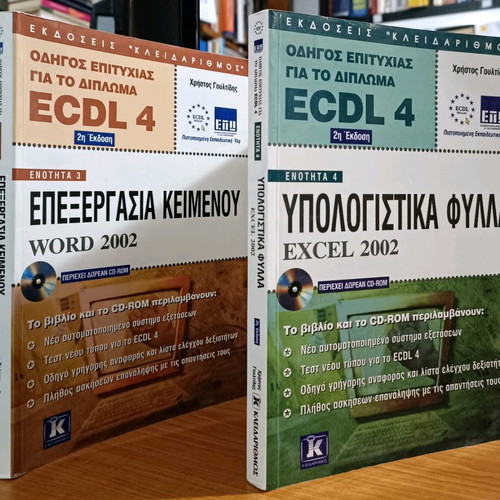 Success Guide for Ecdl 4 Diploma Volumes 3 & 4 used