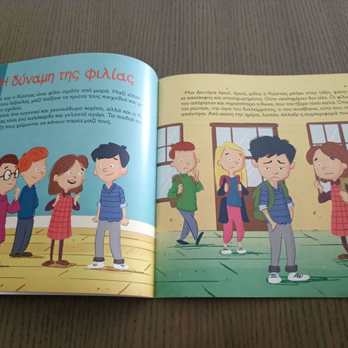 The Power of Friendship book new