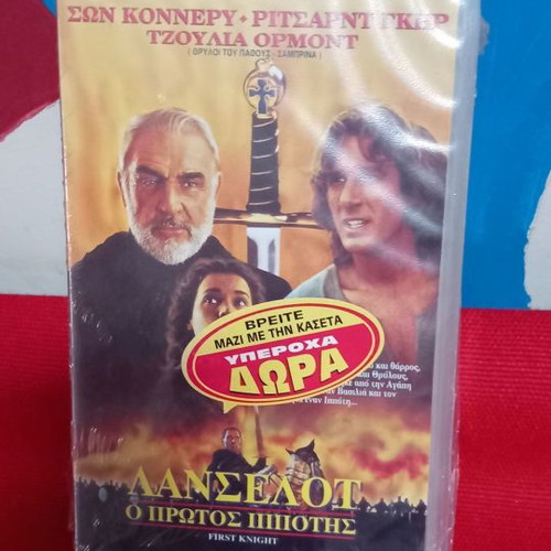 Lancelot The First Knight video cassette new sealed with subtitles