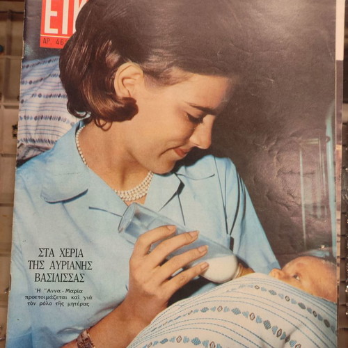Eikones magazines used, pack of 8, 1964-65