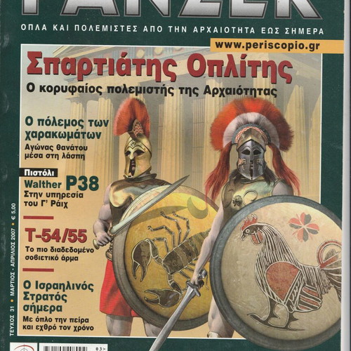 Panzer magazine issue 31 like new