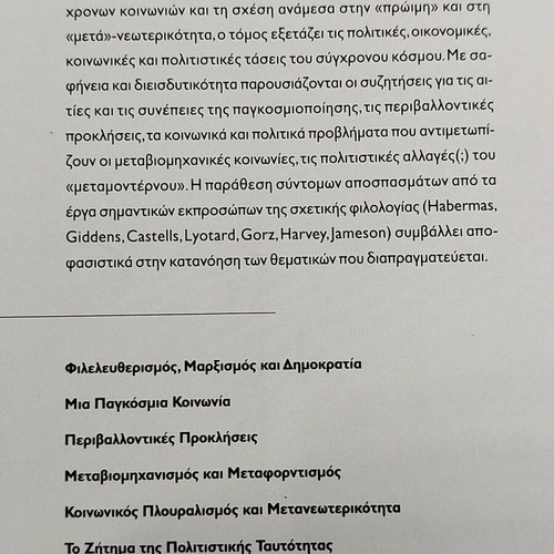 The Modernity Today new, Savvalas editions