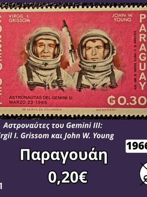 Παραγουάη 1966 γραμματόσημο 0.30 με τους αστροναύτες του Gemini III, ασφράγιστο