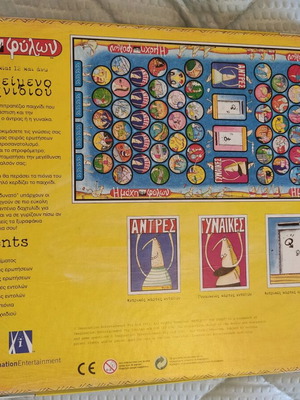 The Battle of the Sexes vintage board game used