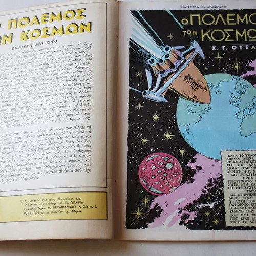 Classical Illustrated Comics #1025 The War of the Worlds new