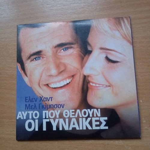 DVD What Women Want used, with subtitles