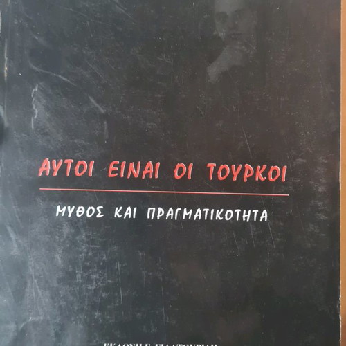 Book "Autoi Einai Oi Tourkoi" by Kyriakos Velopoulos like new