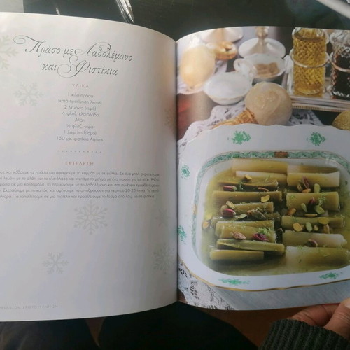 Christmas at Home book like new, recipes and decoration ideas