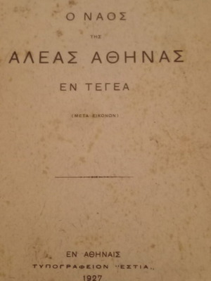 The Temple of Alea Athena in Tegea book used 1927 edition