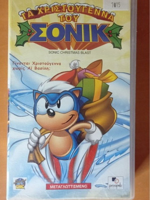 Sonic Christmas Blast VHS like new, dubbed