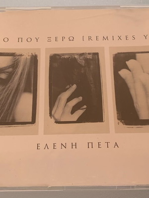 Ελένη Πέτα Αυτό που ξέρω Remixes Y2K 2-trk CD single μεταχειρισμένο