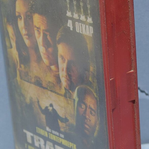 Traffic VHS used, crime drama with subtitles