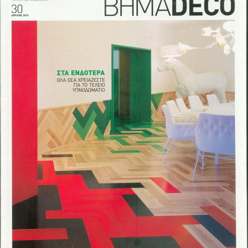 Vima Deco Magazine Issue 30 2010 like new