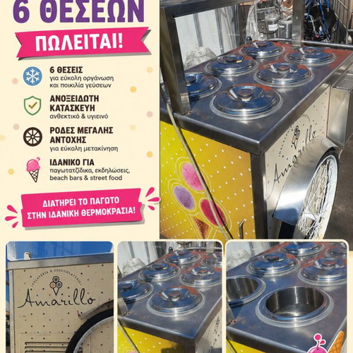 Ice Cream Cart with 6 Positions like new, stainless steel