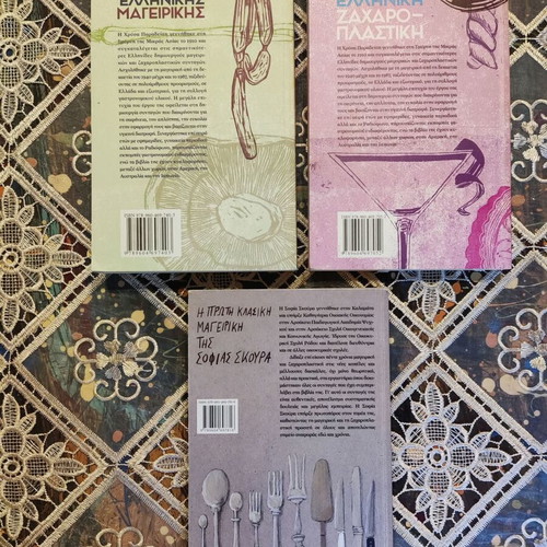 Cookbook set used, 3 Greek culinary books by Chrysa Paradeisi and Sofia Skoura