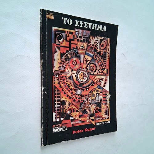 The System by Peter Kuper graphic novel used