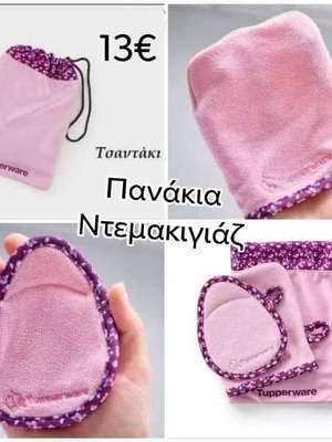 Makeup removal set new, soft microfiber material with pouch