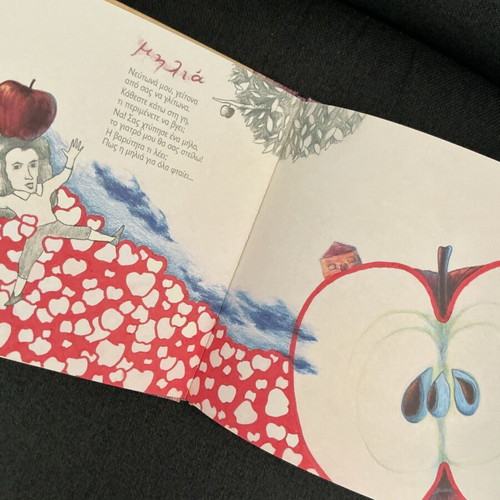 To dentro children's book new with hardcover