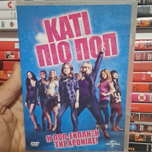 Kati Pio Pop DVD used, social genre, subtitles
