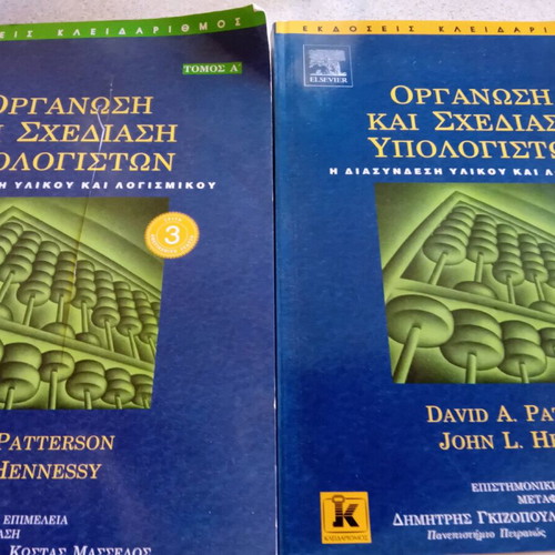 ORGANIZATION AND DESIGN OF COMPUTERS VOLUME A AND VOLUME B