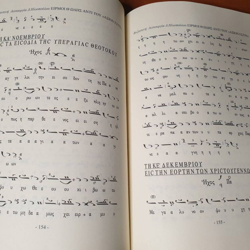Byzantine Liturgy book like new, first edition 2007