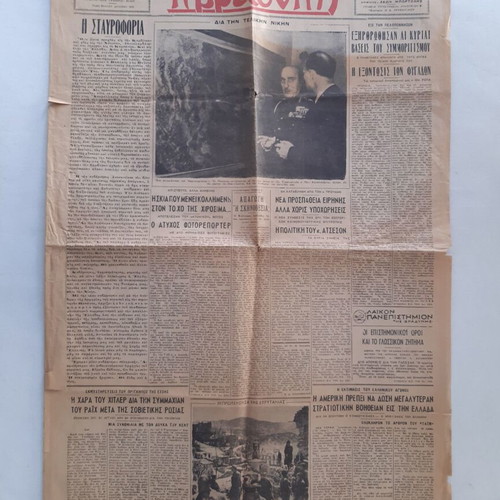 Old newspaper I Vradyni 1949 used, issue no. 1148