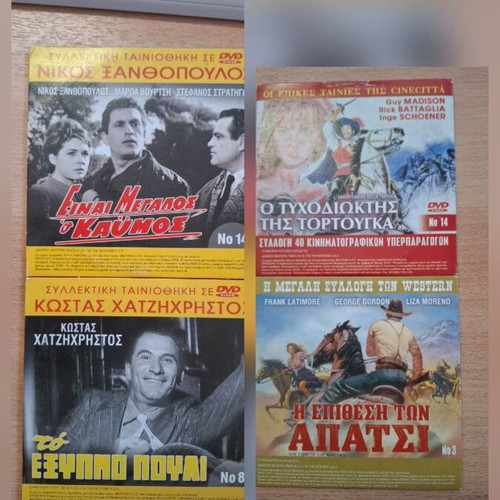 DVD collection with Greek comedy, drama, action and adventure films, like new