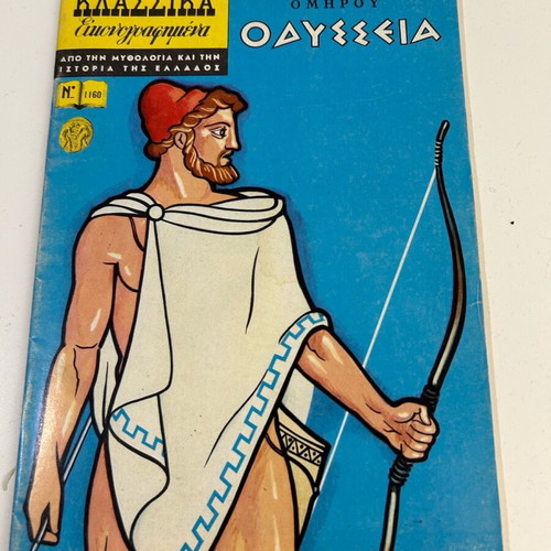 Klassika Eikonografimena No 1160 Homer's Odyssey