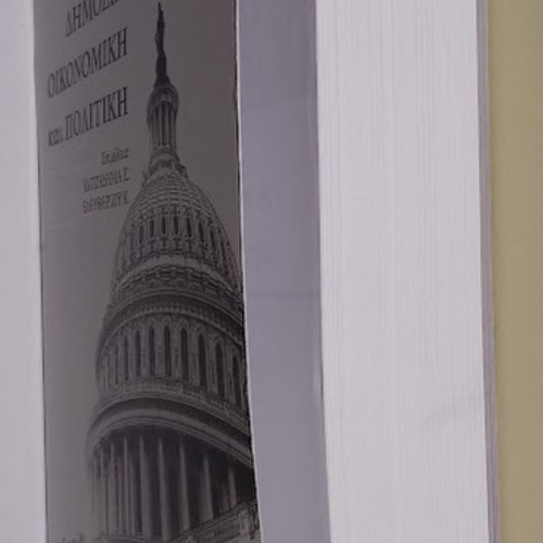 Public Economics and Policy by Jonathan Gruber like new, Greek