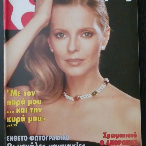 Tachydromos magazine like new, January 1983, No 1497