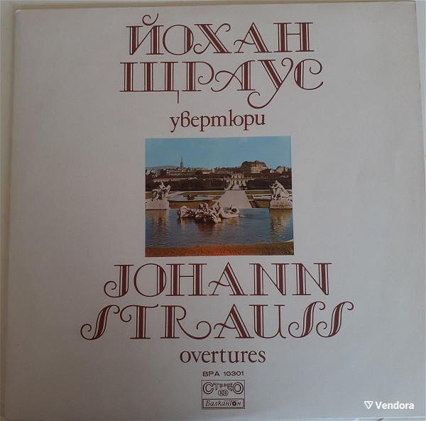  Johan Strauss, Overtures by Johan Strauss,LP, vinilio