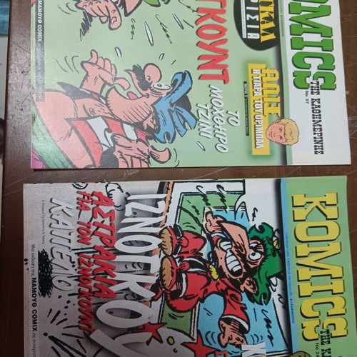 Comic magazines used, pack of 4, Kathimerini edition