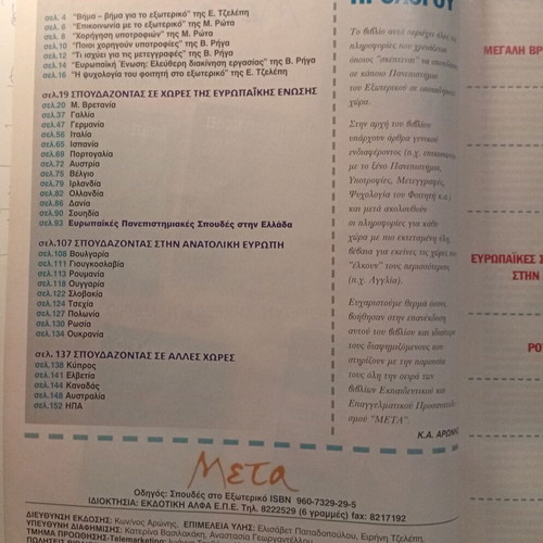 Studies Abroad Educational Guide like new, info for 26 countries