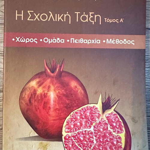 The School Class Volume A new