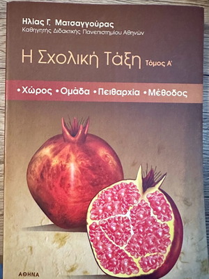 The School Class Volume A new