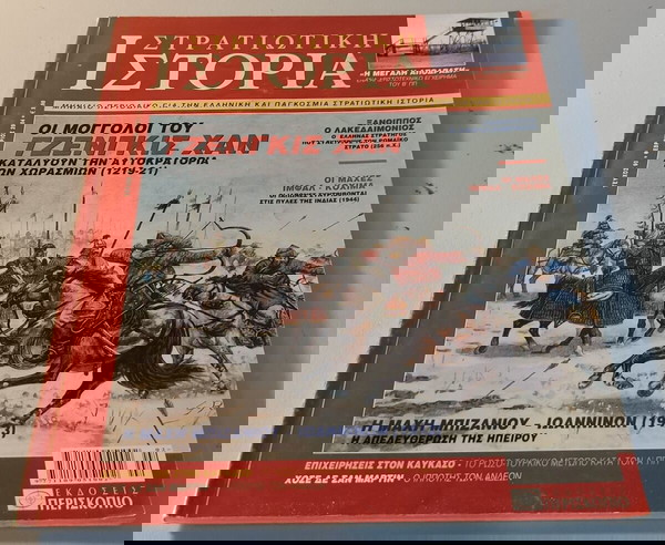  stratiotiki istoria tefchos 90