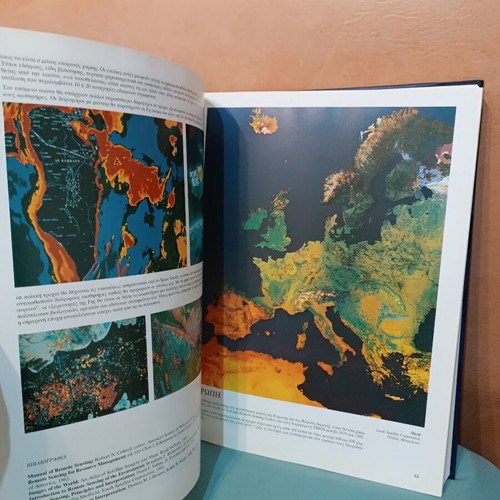 World Encyclopedic Atlas like new, Greek edition 1999