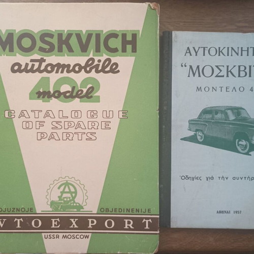 Moskvich Automobile Brochures Used, Set of 2