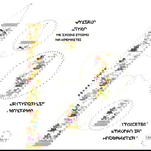 Αναστημόμετρο Υψομετρητής Νεράιδες Νέο, Διακοσμητικό Παιδικού Δωματίου