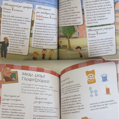 Book Le Petit Nicolas - Games for Recess used