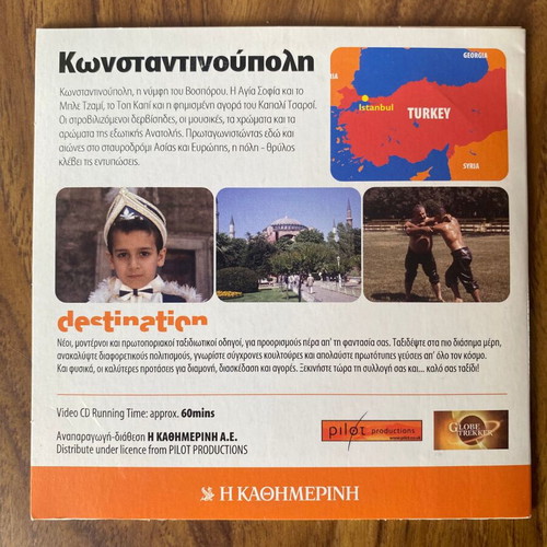 Destination 13 VCD Constantinople modern travel guide like new