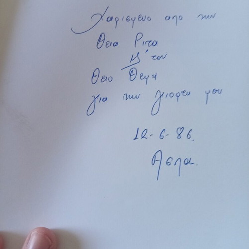 The Magical Journey children's book like new, Greek edition