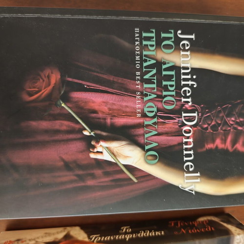 Jennifer Donnelly Trilogy new, Greek editions