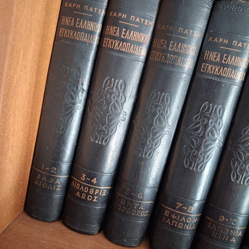 New Greek Encyclopedia 12 Volumes like new, illustrated
