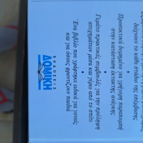 First aid book for children like new
