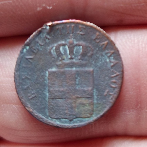 1 Lepton 1833 King Othon coin used
