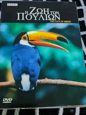 BBC Η Ζωή Των Πουλιών 4 DVD Σαν Καινούργιο, Λείπει Ένα DVD