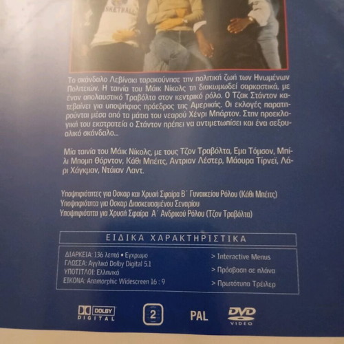 Primary Colours DVD like new