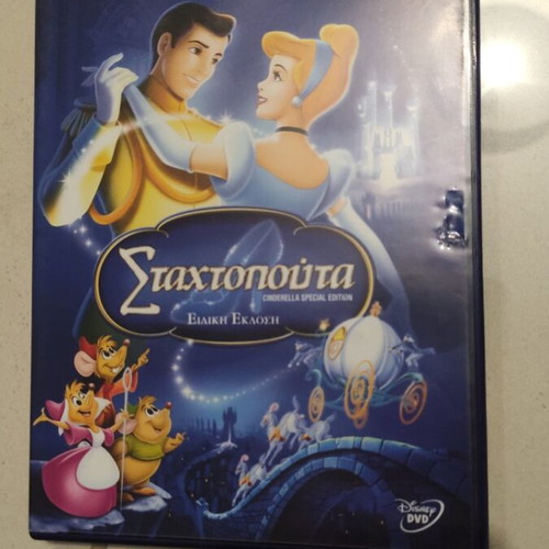 Cinderella DVD children's animation used, special edition